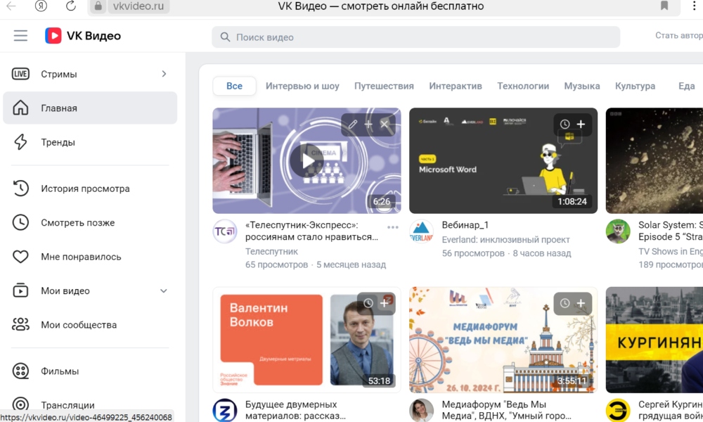 Видеосервис «VK Видео» стал доступен на отдельном домене vkvideo.ru